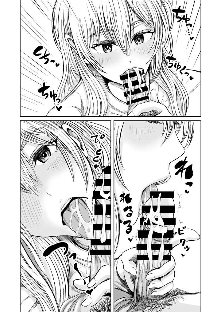 14ページ目