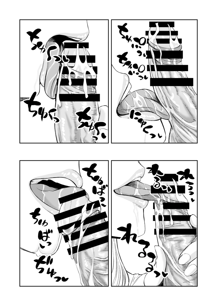 16ページ目