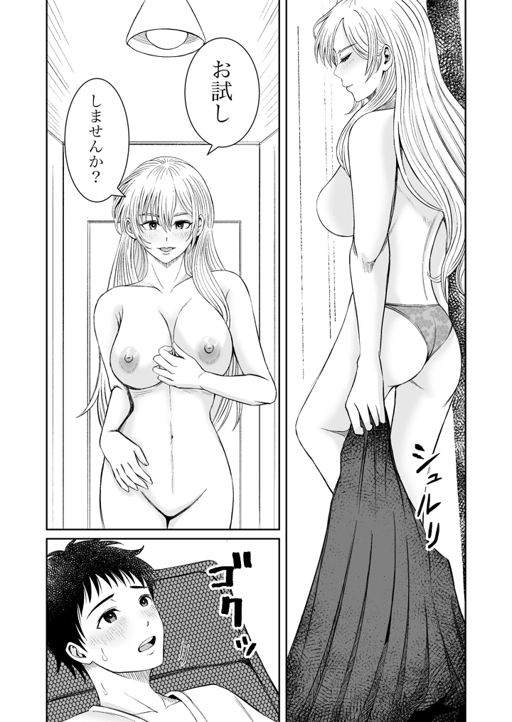 22ページ目
