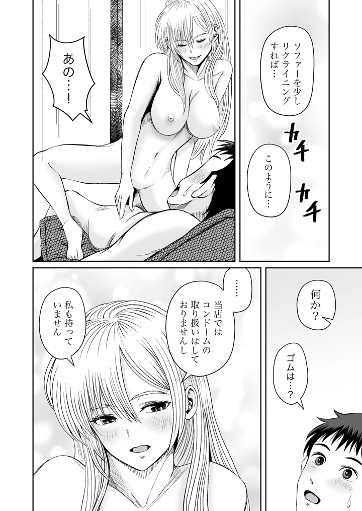 23ページ目