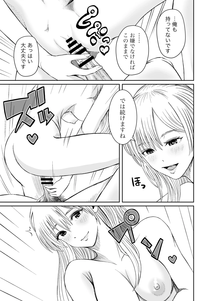 24ページ目