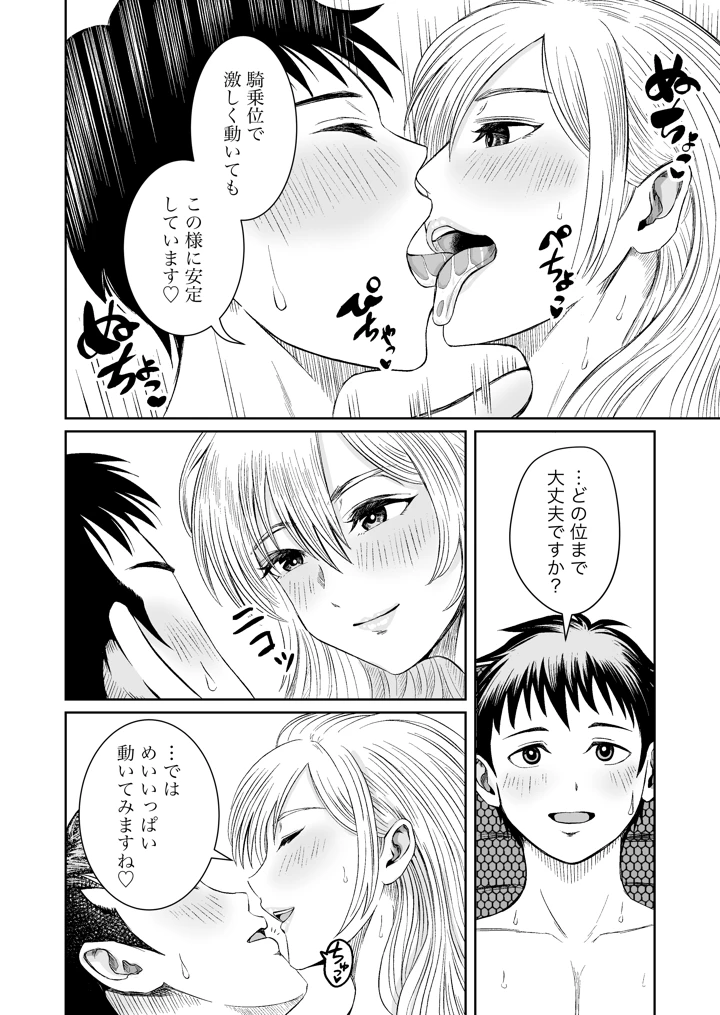 29ページ目