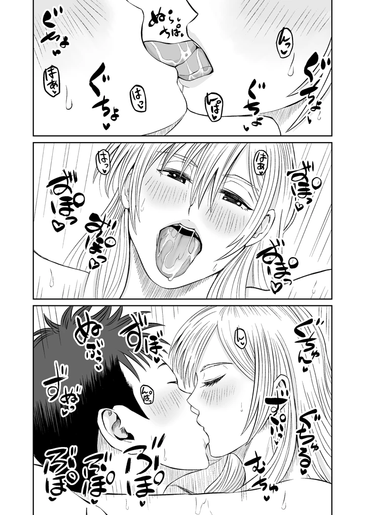 31ページ目