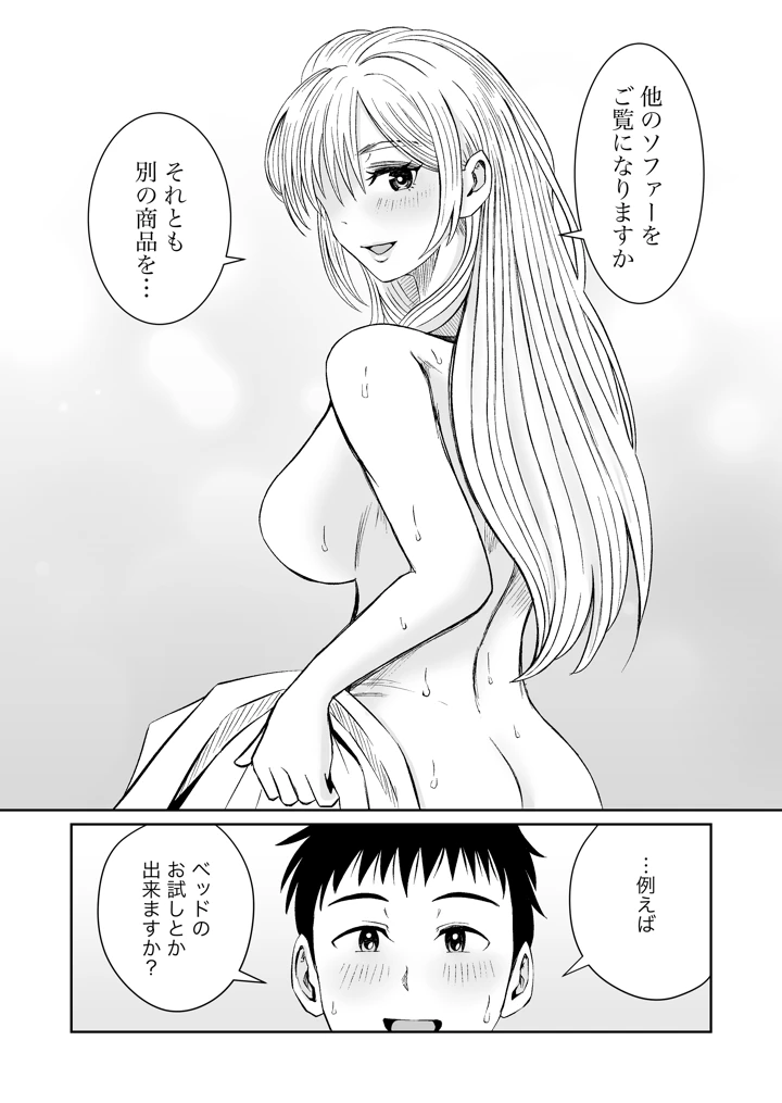 34ページ目