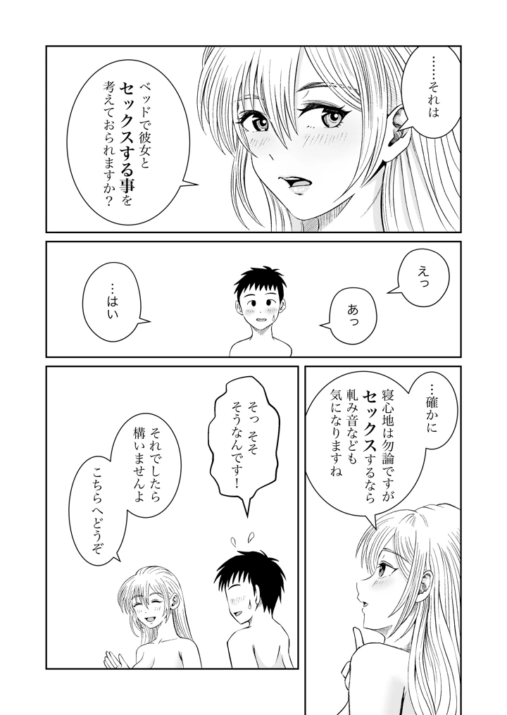 35ページ目