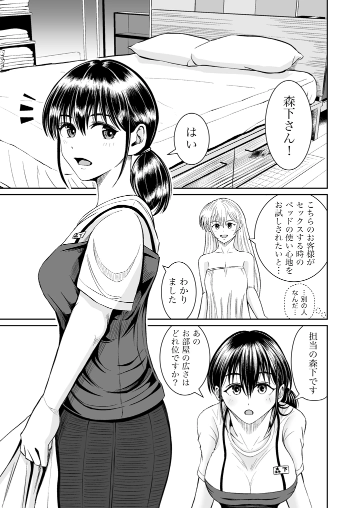 36ページ目