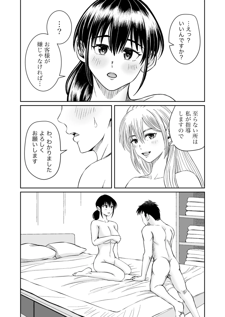 38ページ目