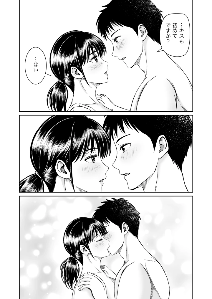 39ページ目
