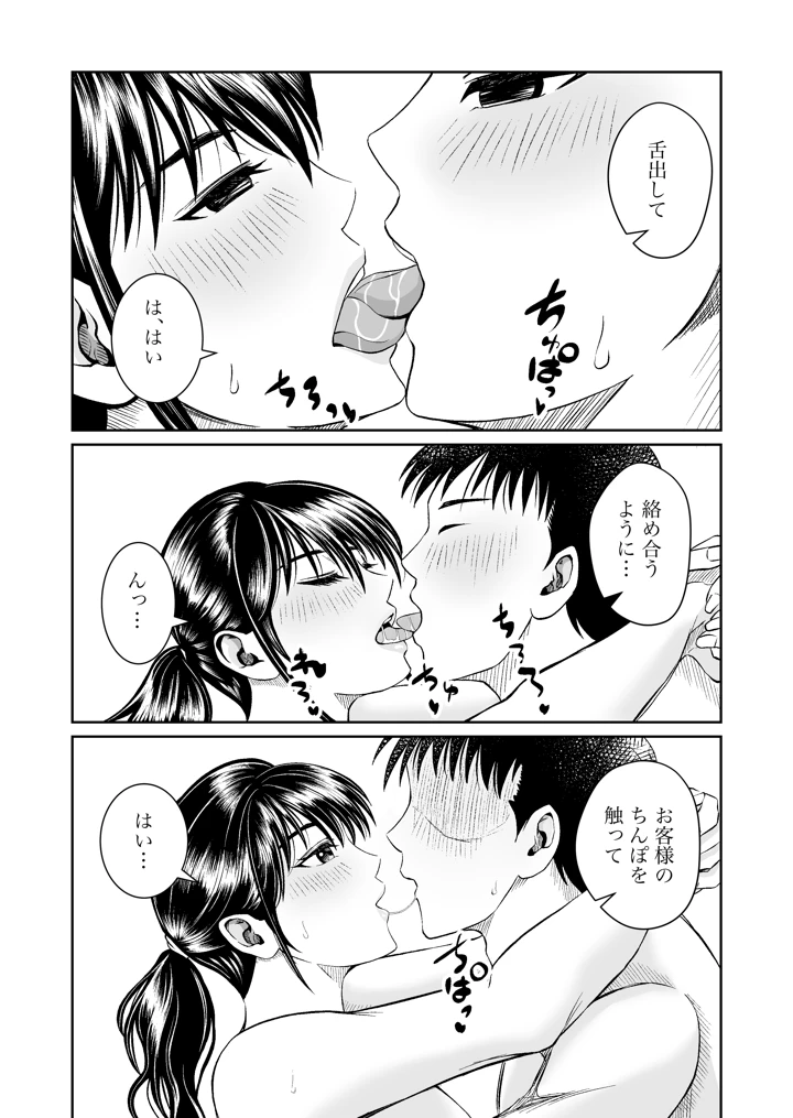 40ページ目