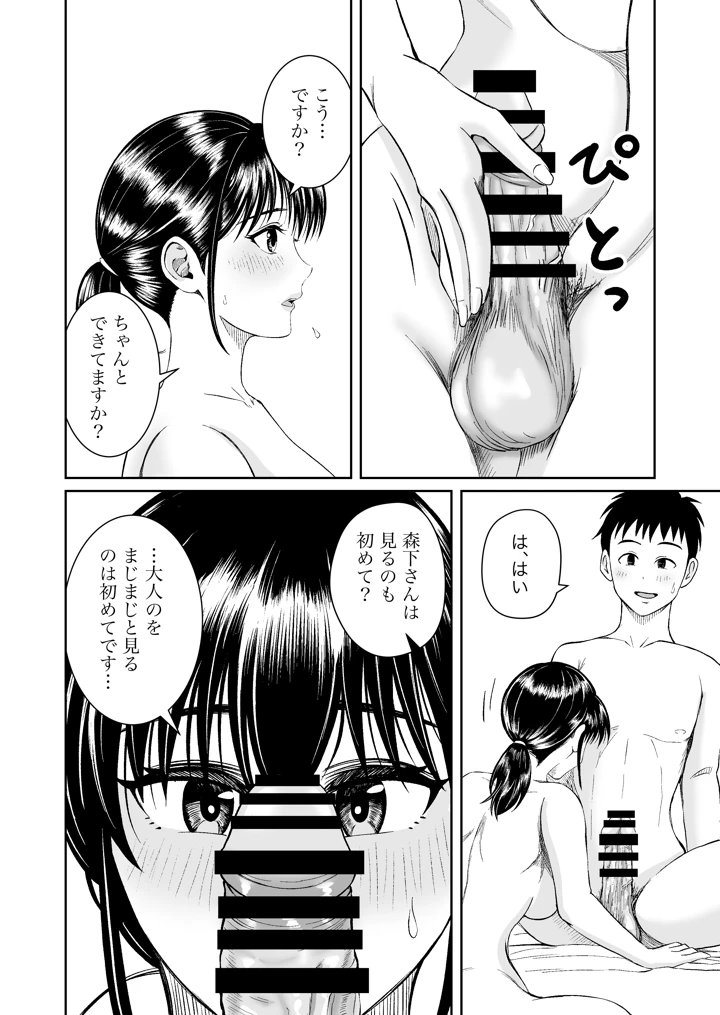 41ページ目
