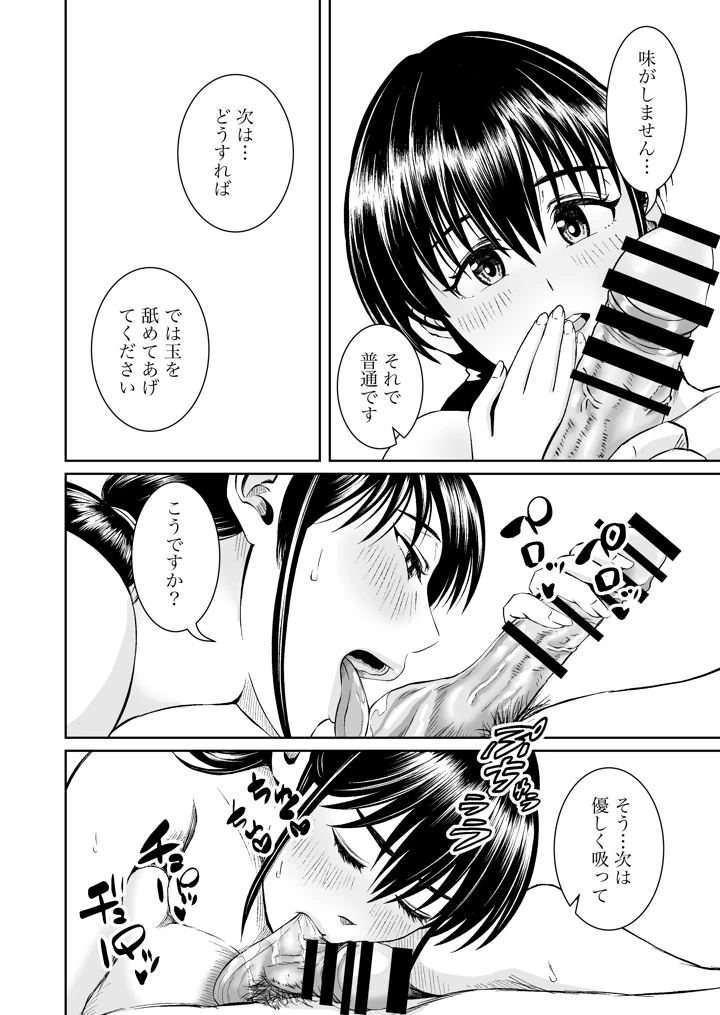 43ページ目