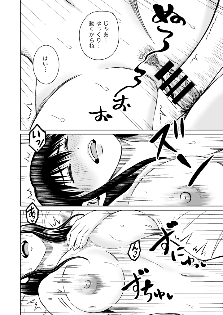 55ページ目