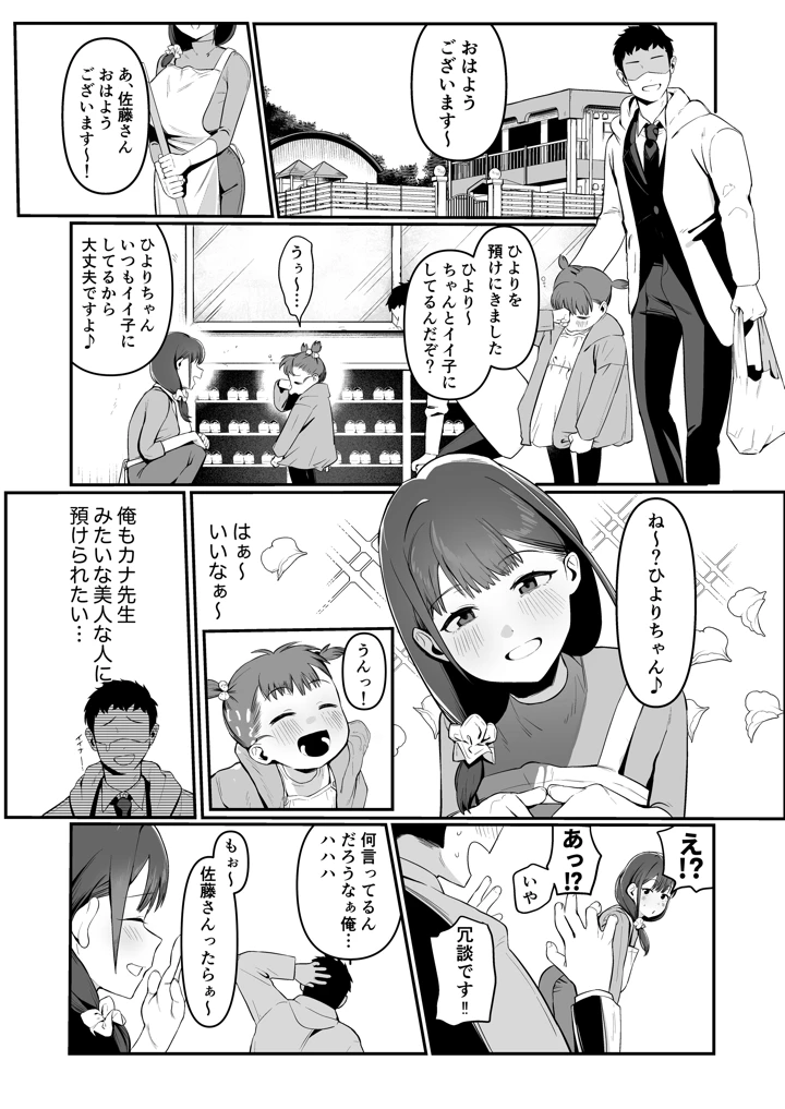 2ページ目