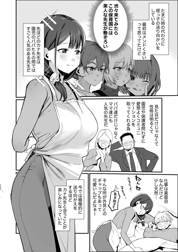 3ページ目