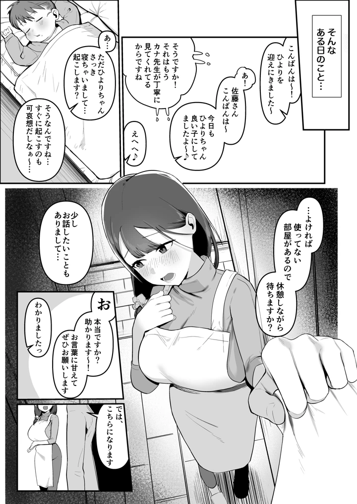 4ページ目