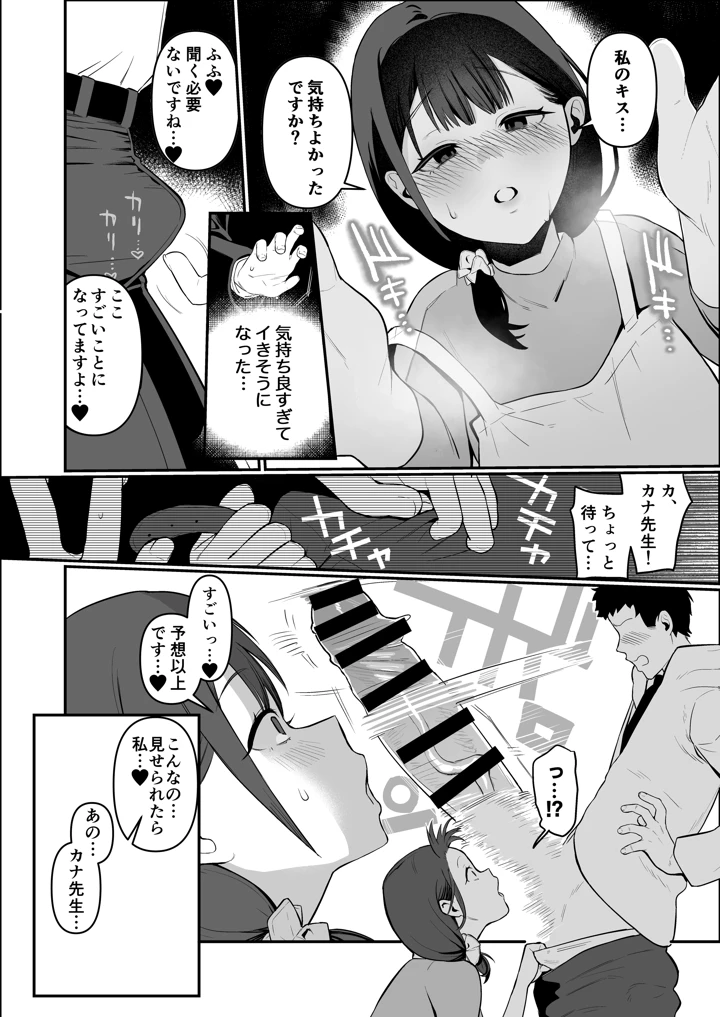 7ページ目
