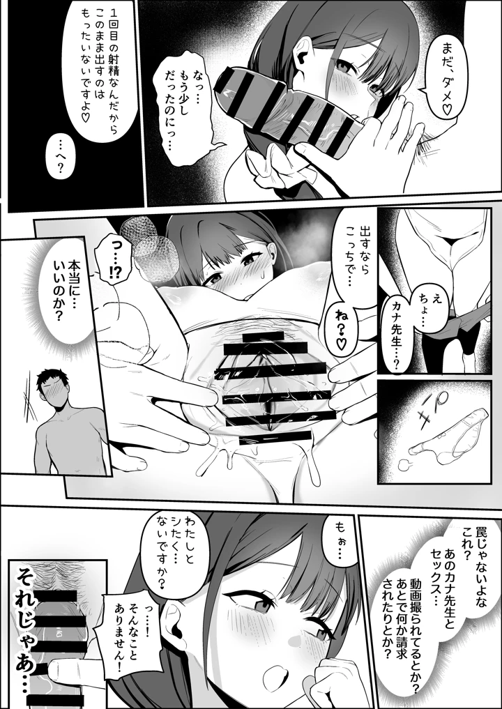 9ページ目