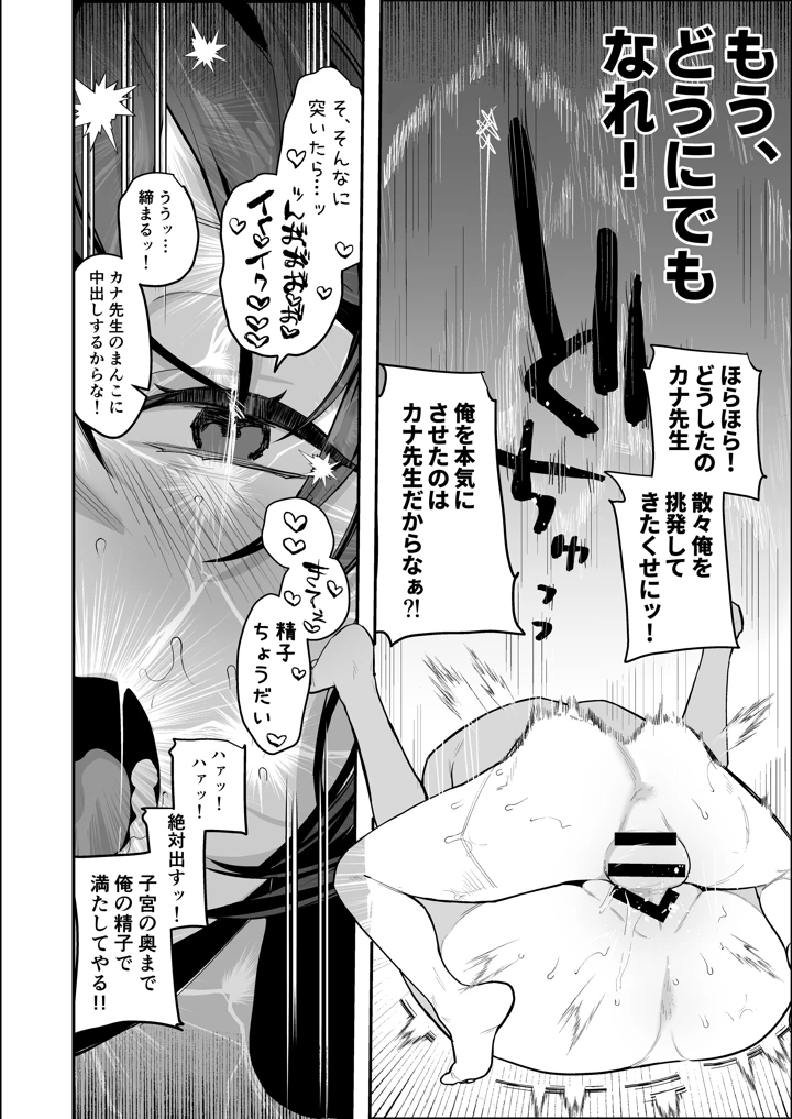 11ページ目