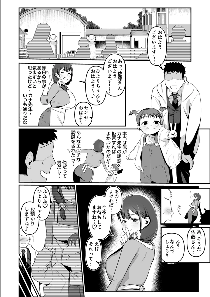 13ページ目