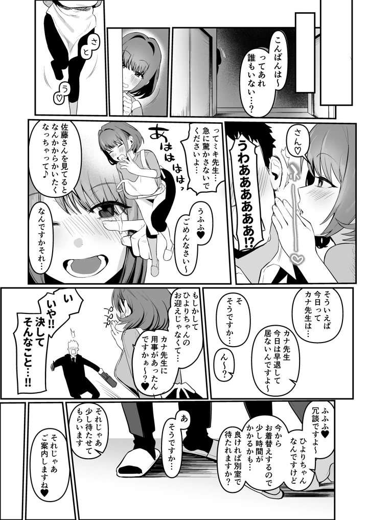 16ページ目
