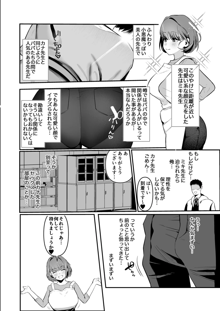 17ページ目