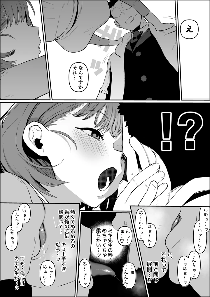 18ページ目