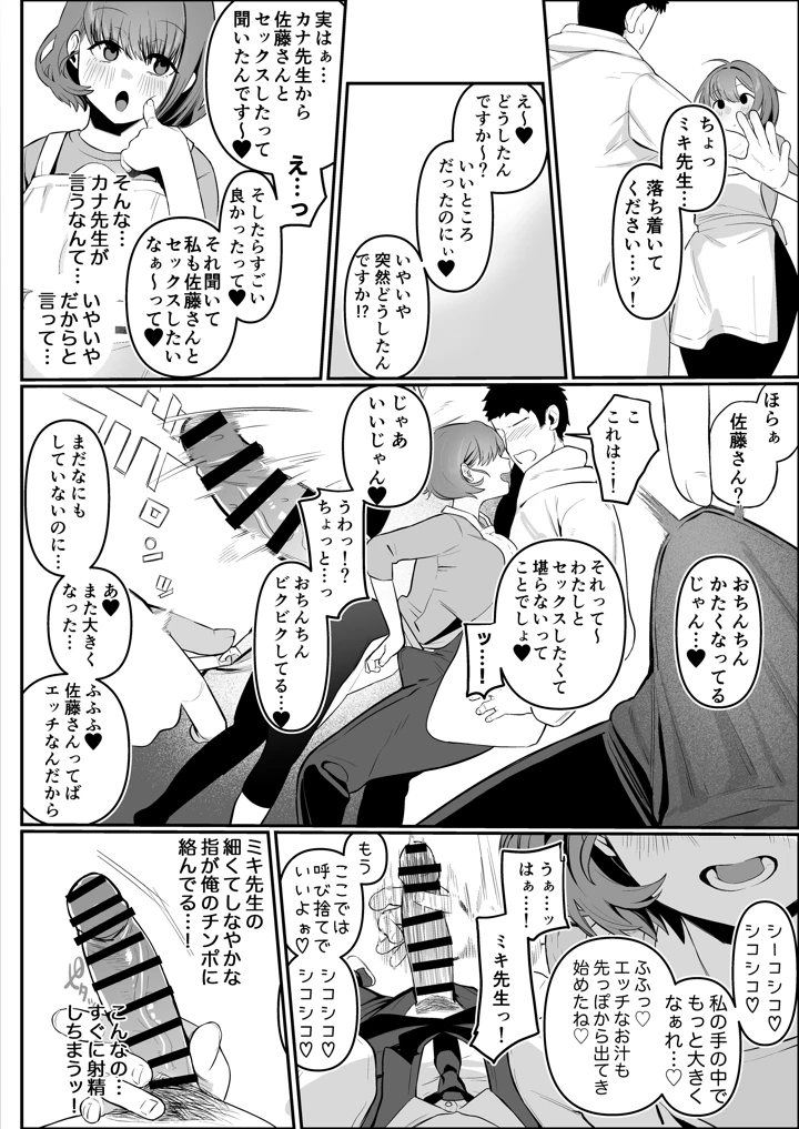 19ページ目
