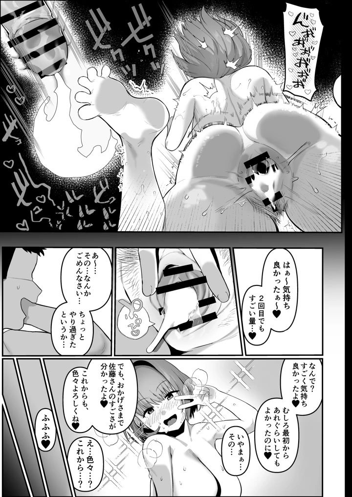 26ページ目