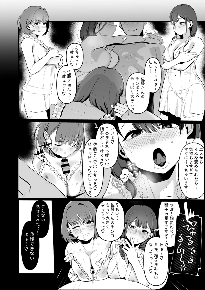 27ページ目