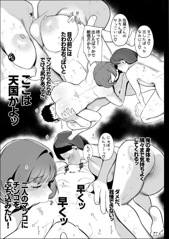 28ページ目