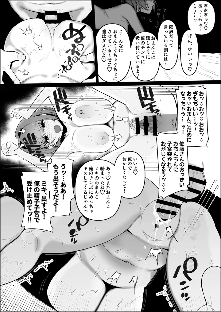 32ページ目