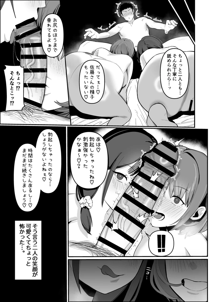 36ページ目