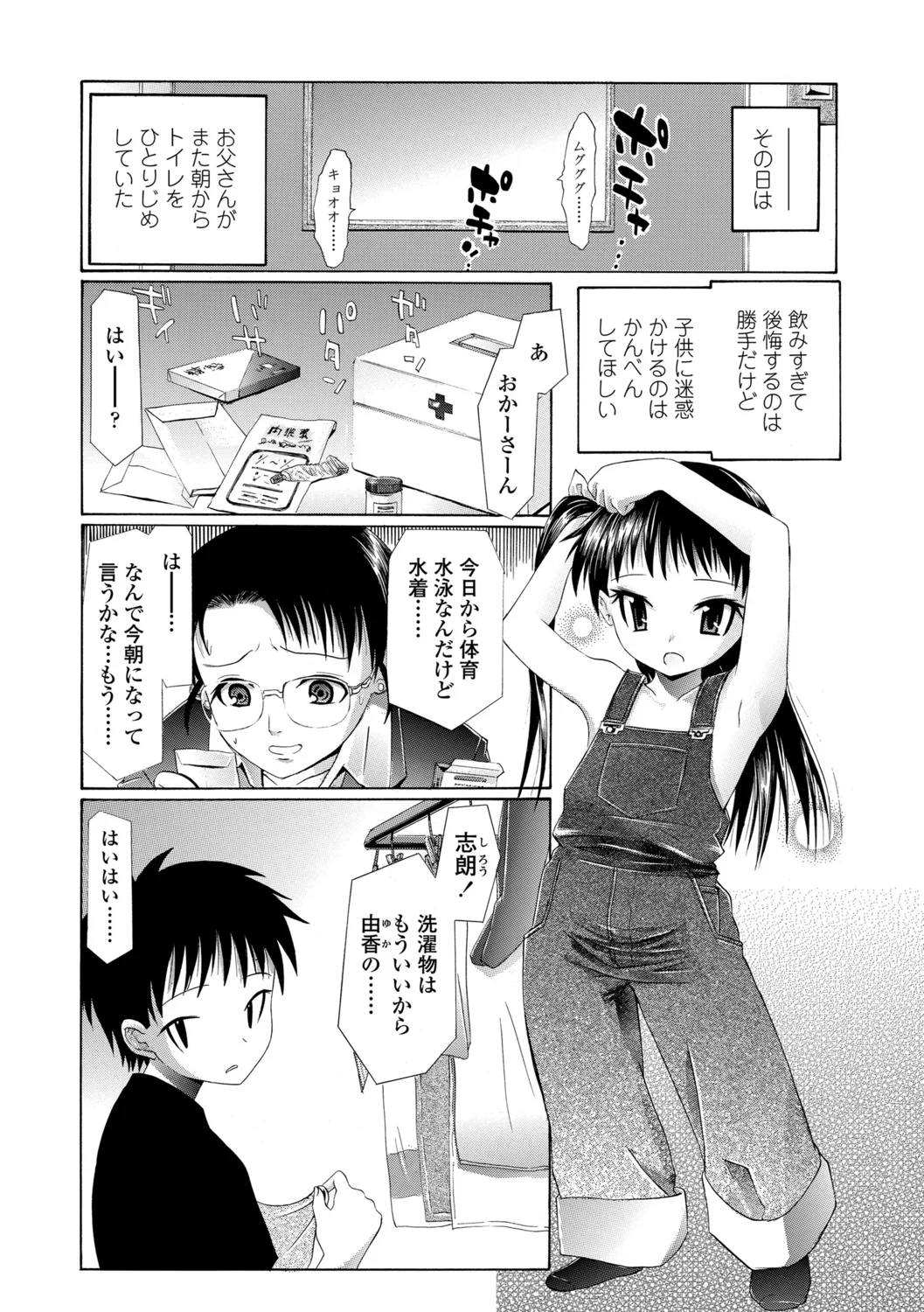 3ページ目