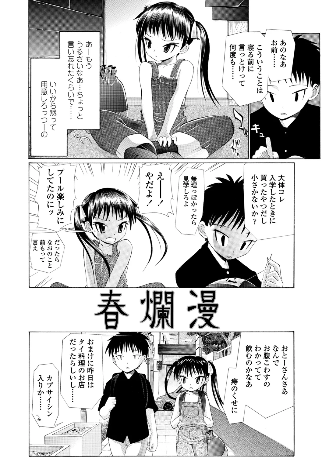 4ページ目