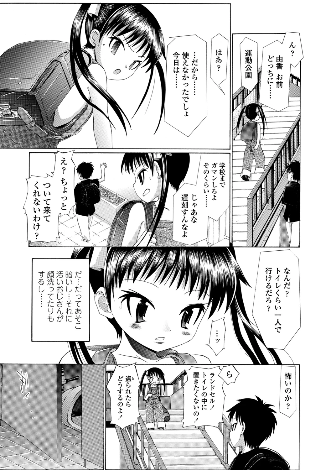 5ページ目