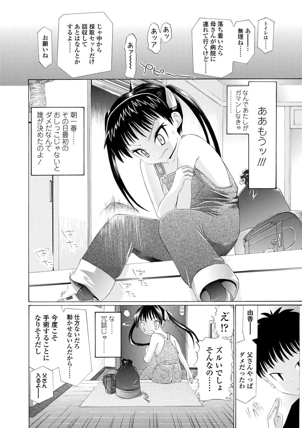 8ページ目