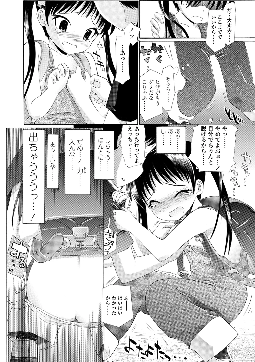 12ページ目