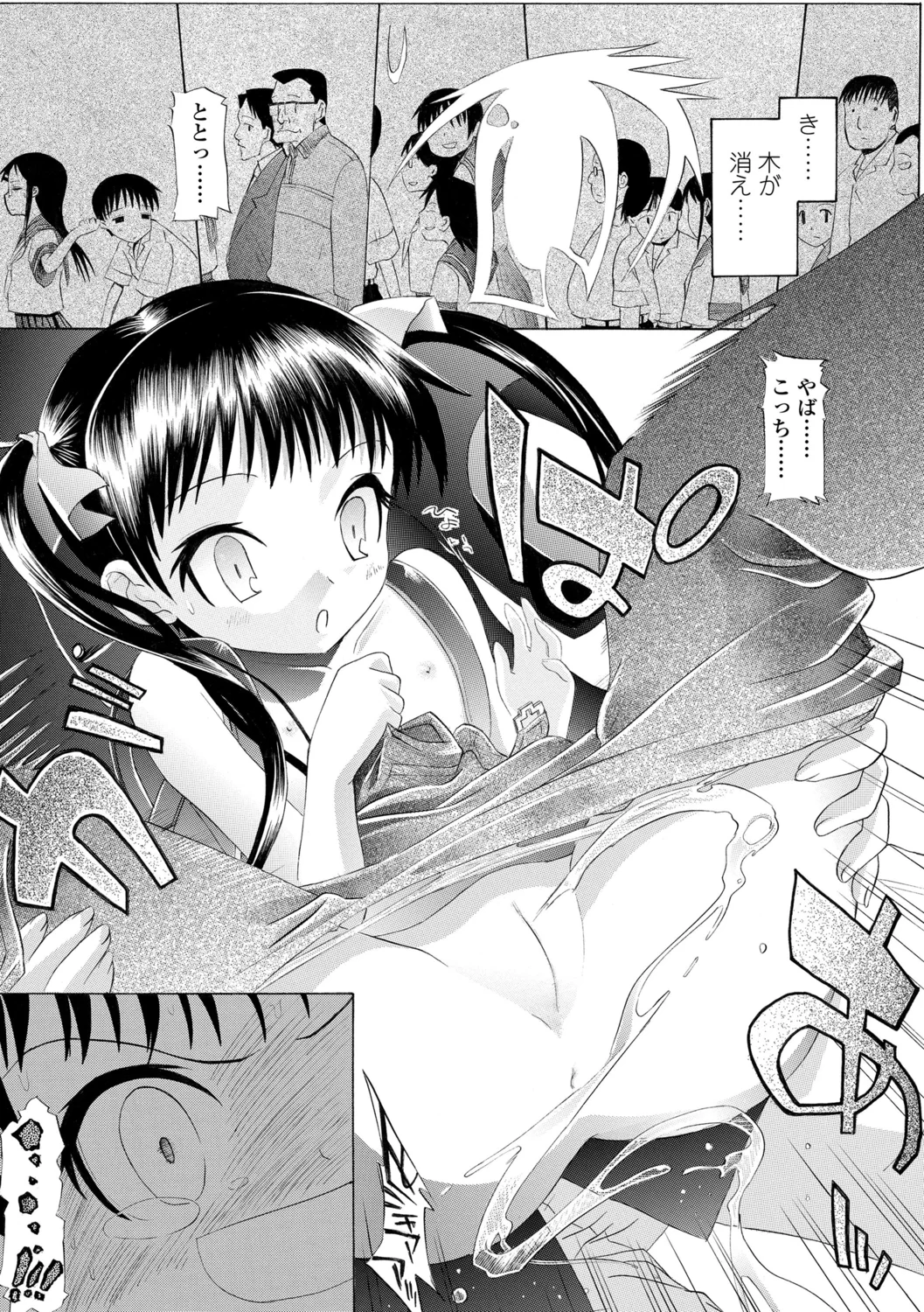 17ページ目