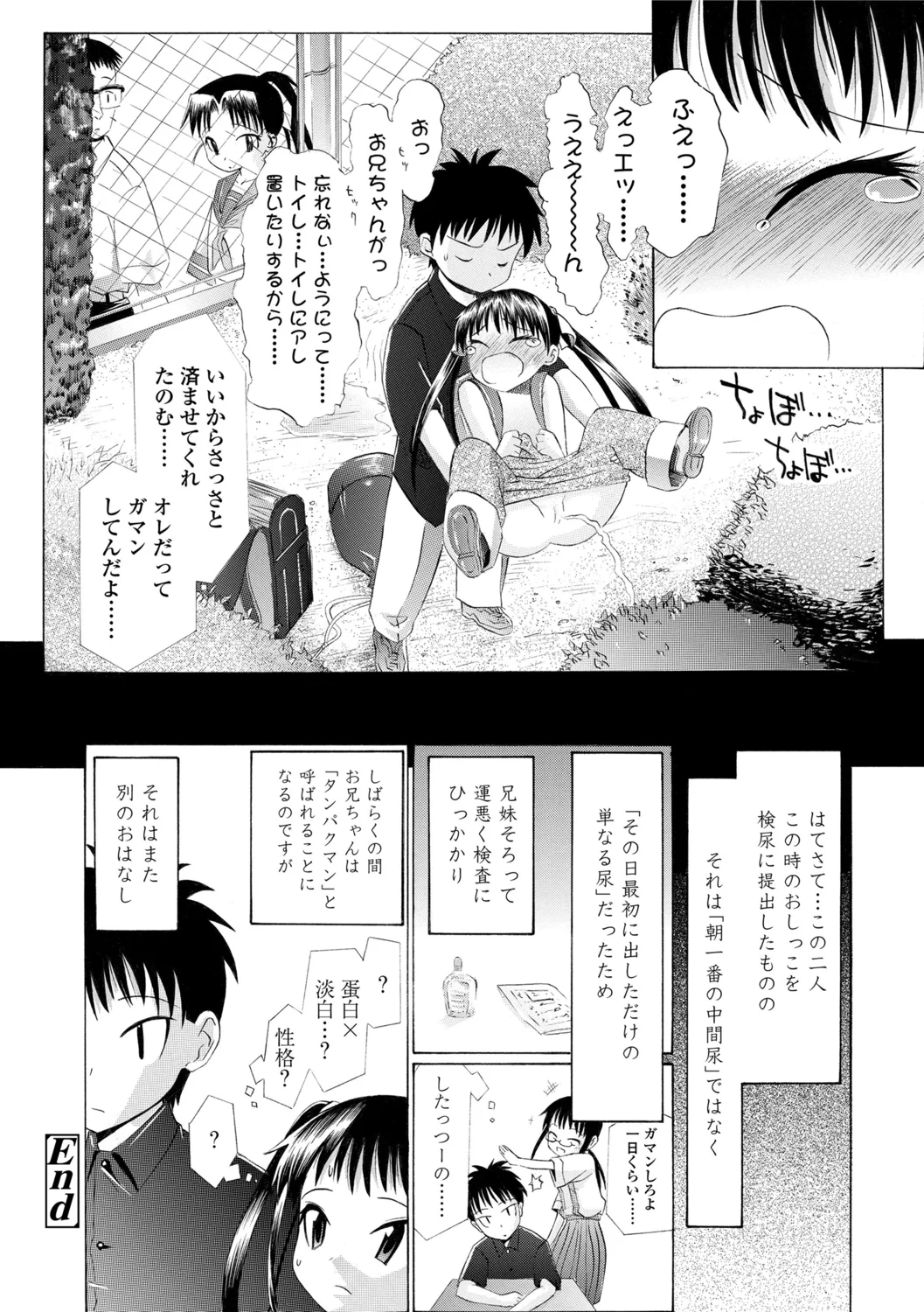 18ページ目