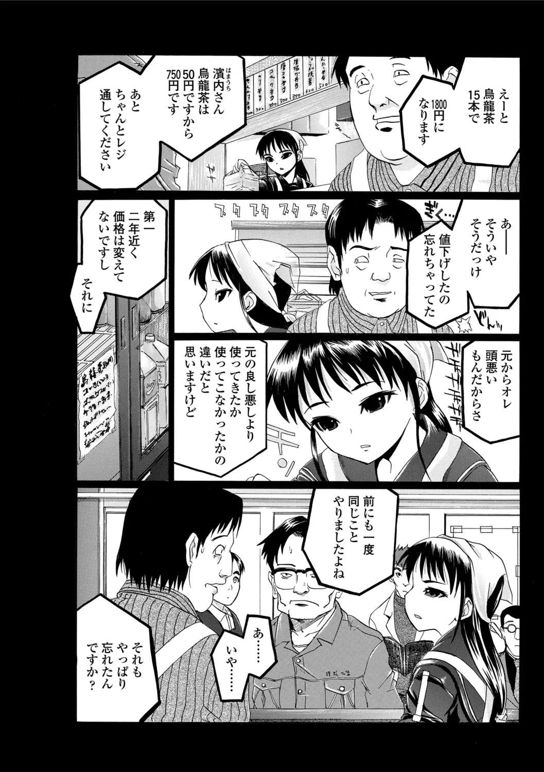 19ページ目