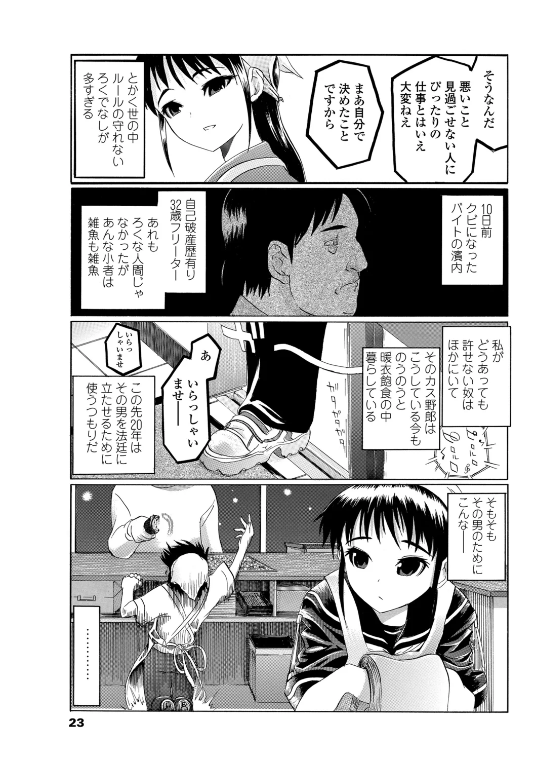 21ページ目