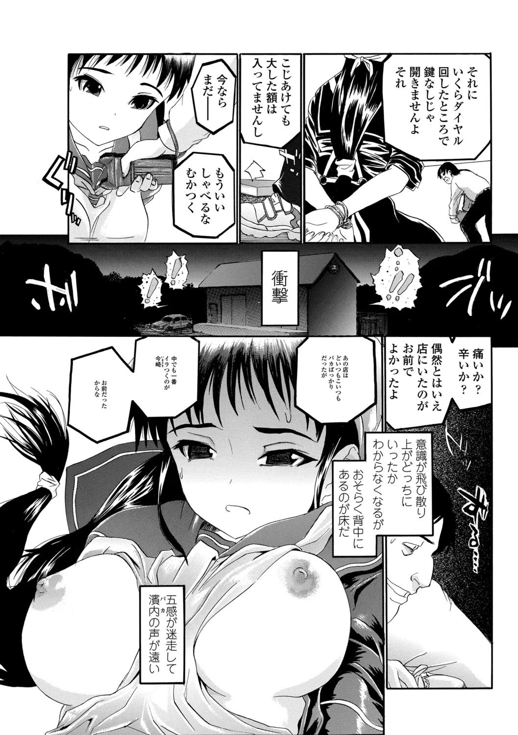 23ページ目