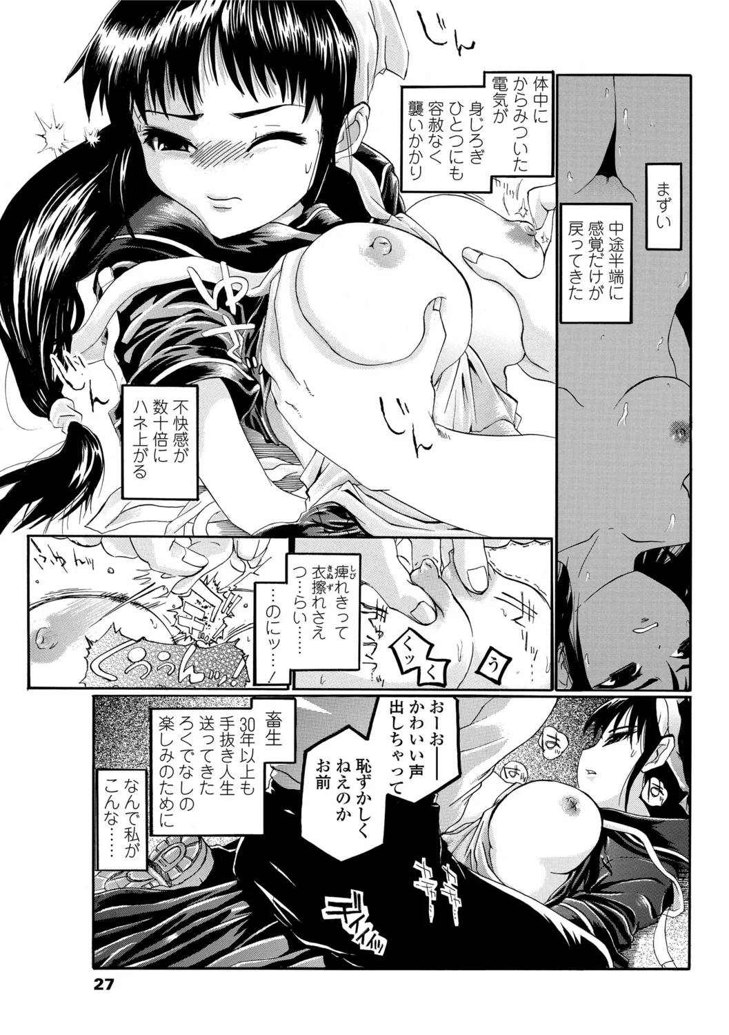 25ページ目