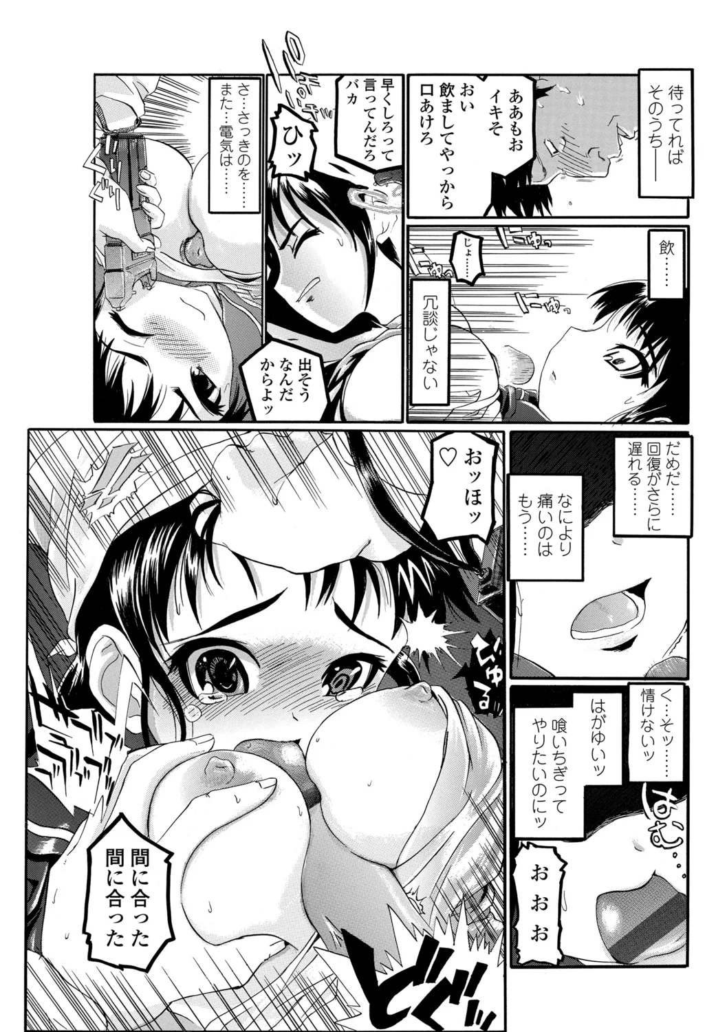 27ページ目