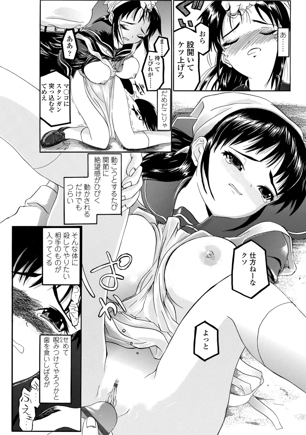 29ページ目