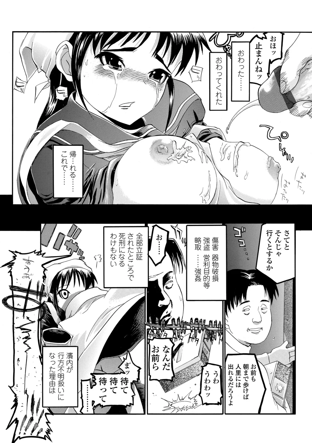 33ページ目