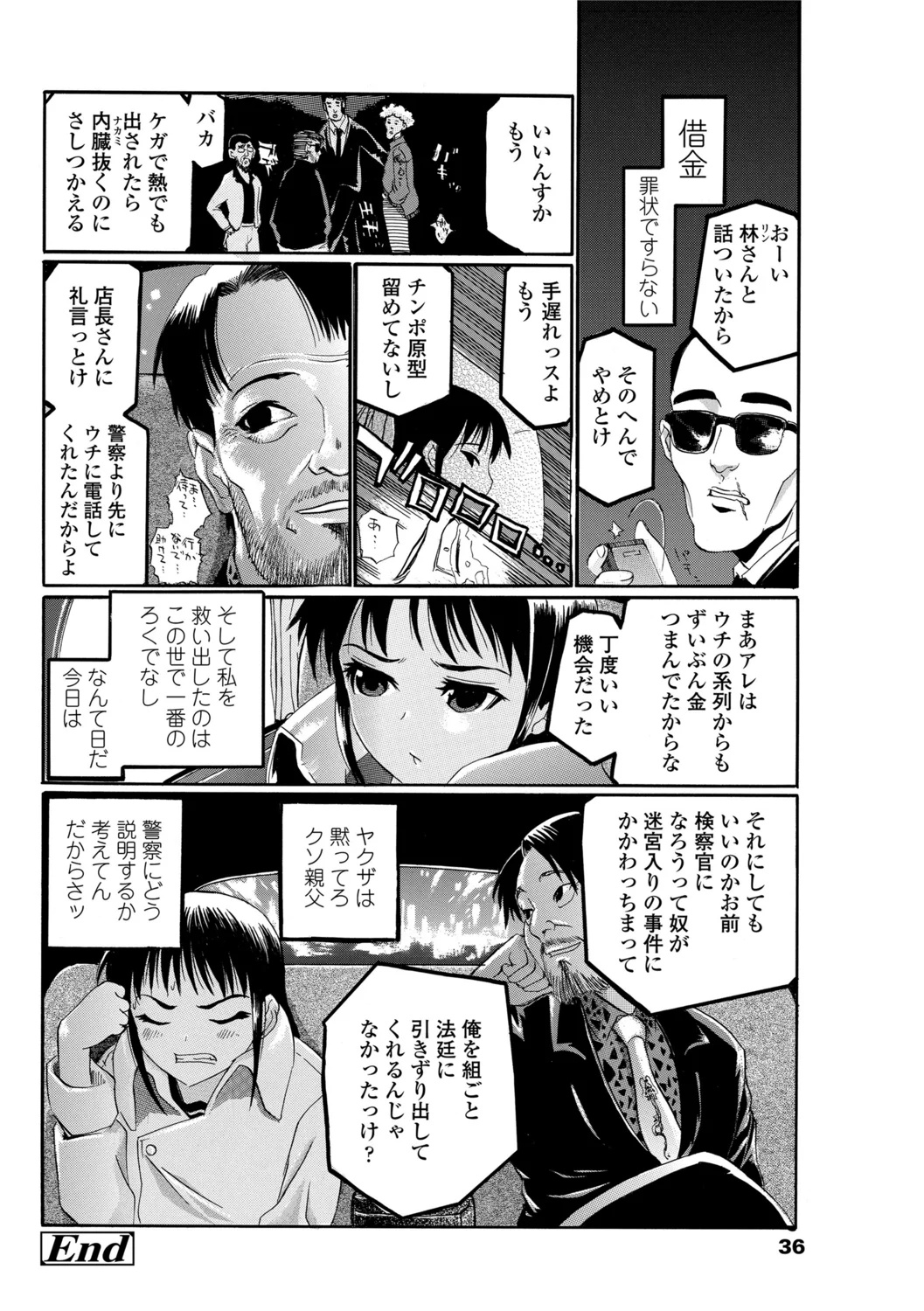 34ページ目