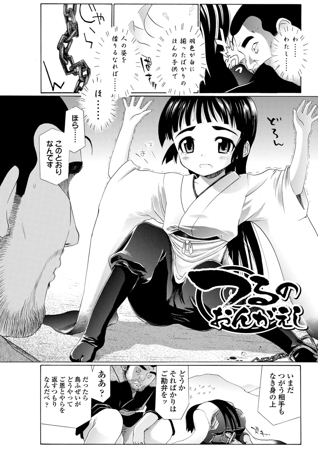 36ページ目
