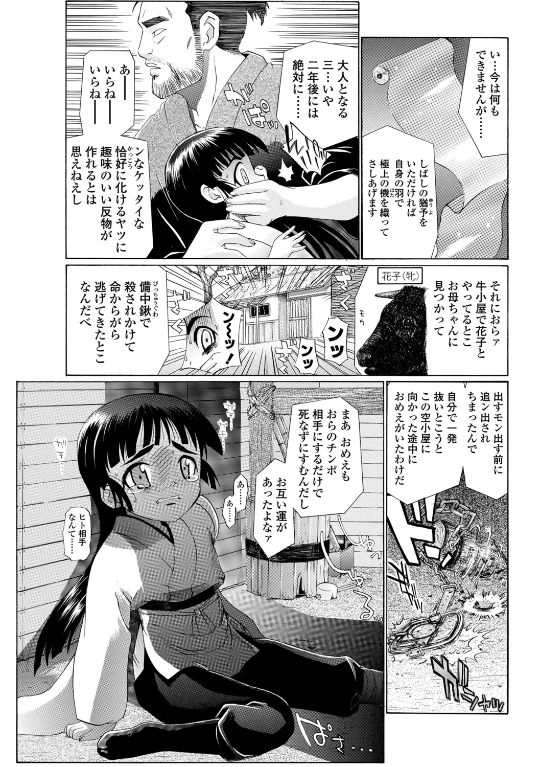 37ページ目