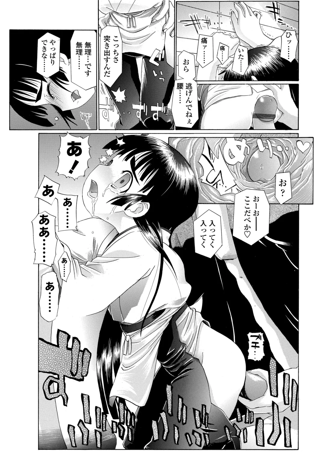 42ページ目